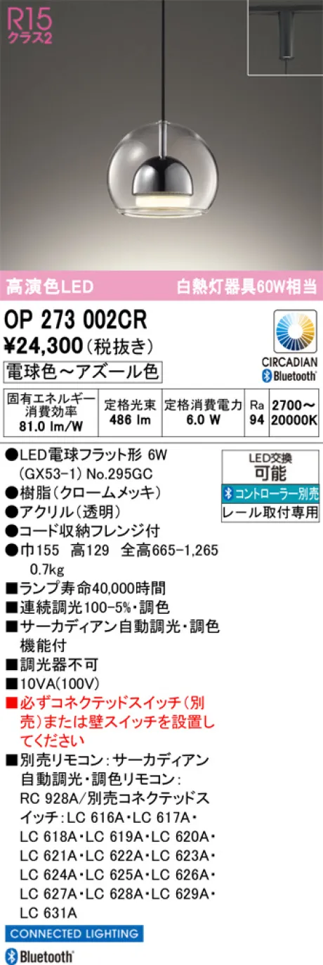 OP273002CR