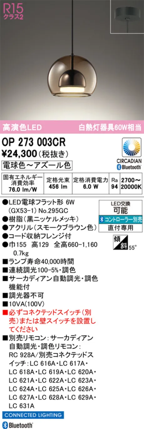 OP273003CR