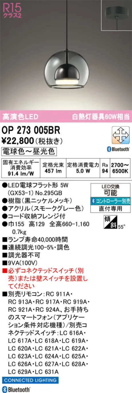 OP273005BR