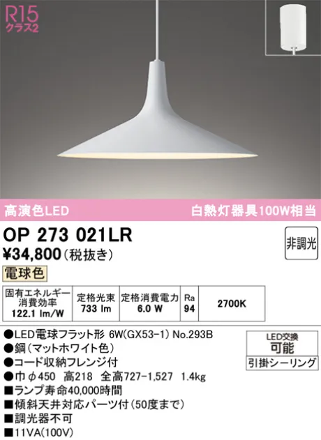 OP273021LR
