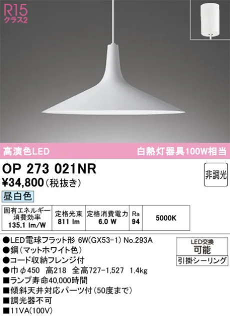 OP273021NR