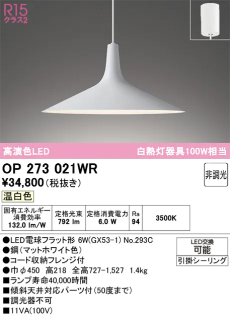 OP273021WR