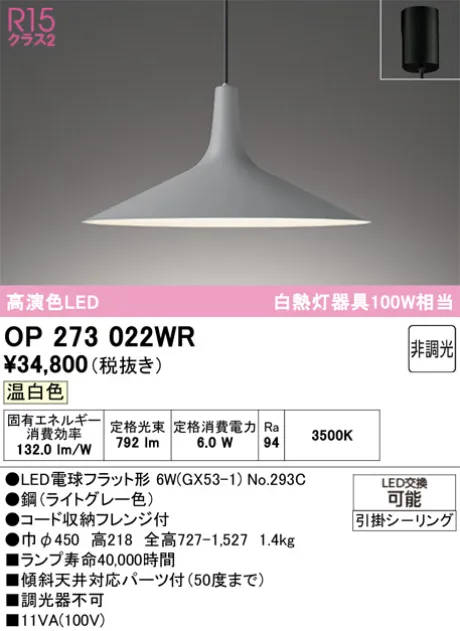 OP273022WR