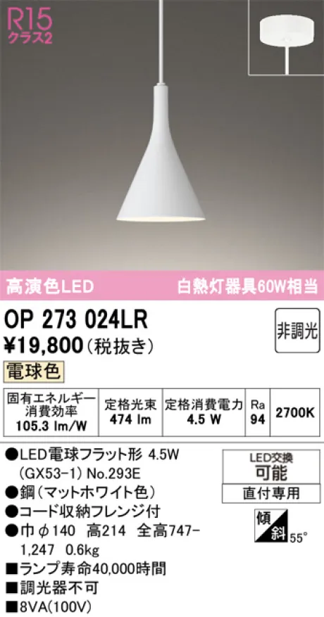 OP273024LR
