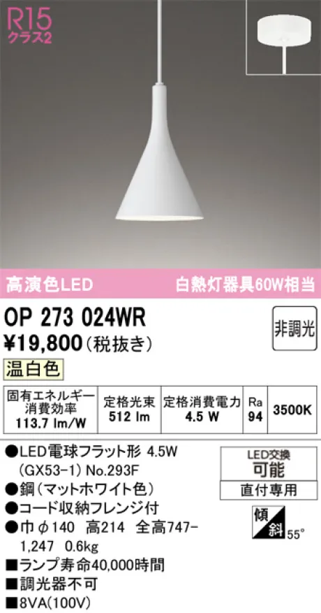 OP273024WR