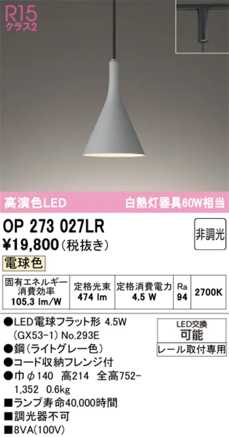 OP273027LR