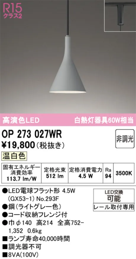 OP273027WR