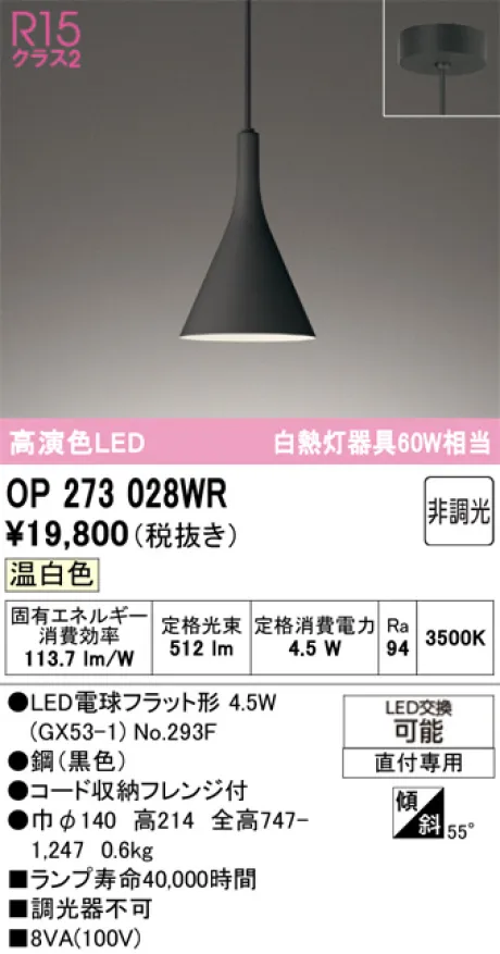 OP273028WR