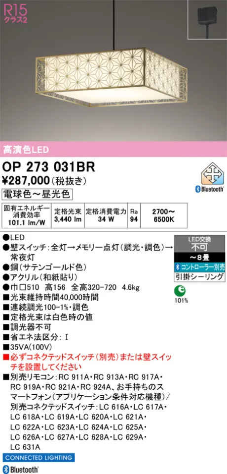 OP273031BR
