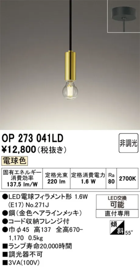 OP273041LD