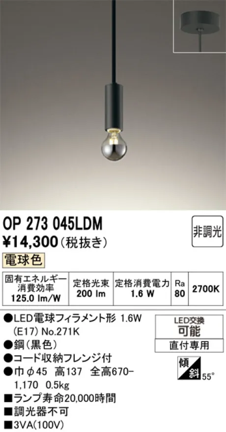 OP273045LDM