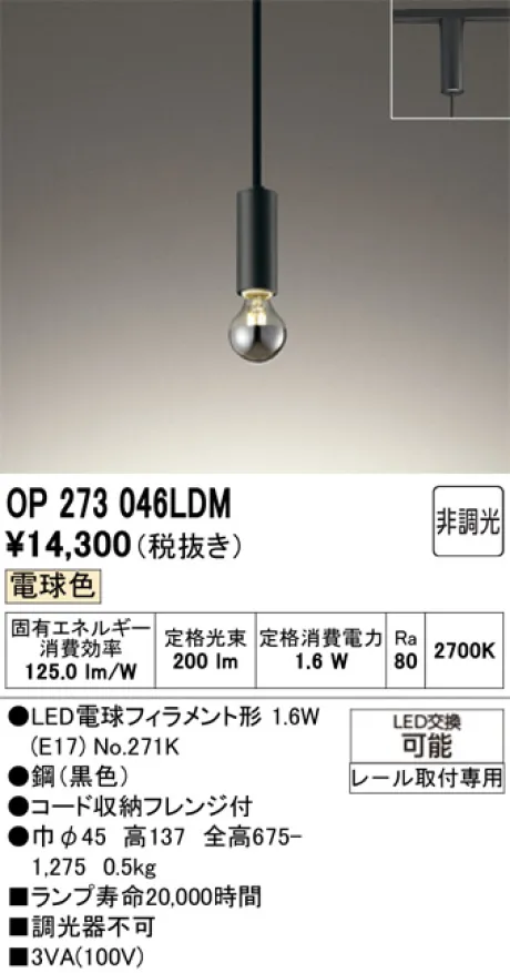 OP273046LDM
