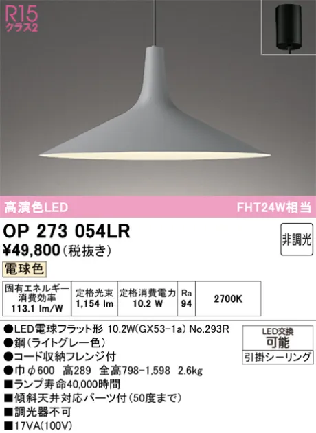 OP273054LR