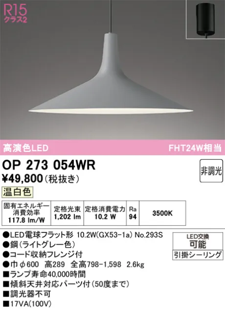 OP273054WR