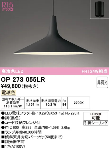OP273055LR