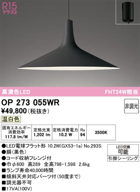 OP273055WR