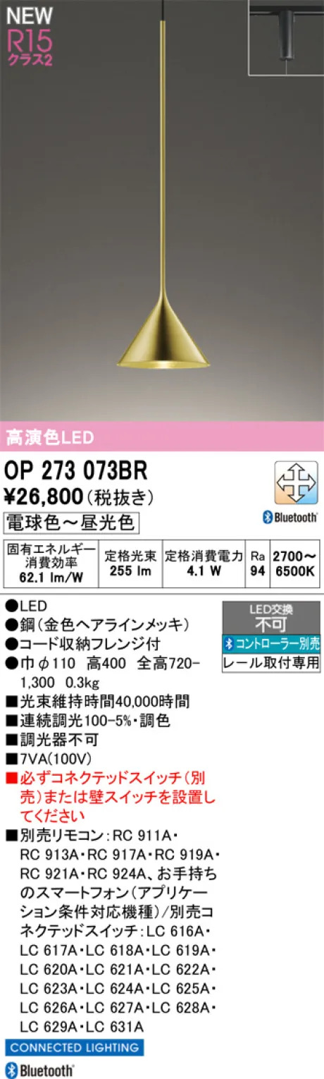 OP273073BR