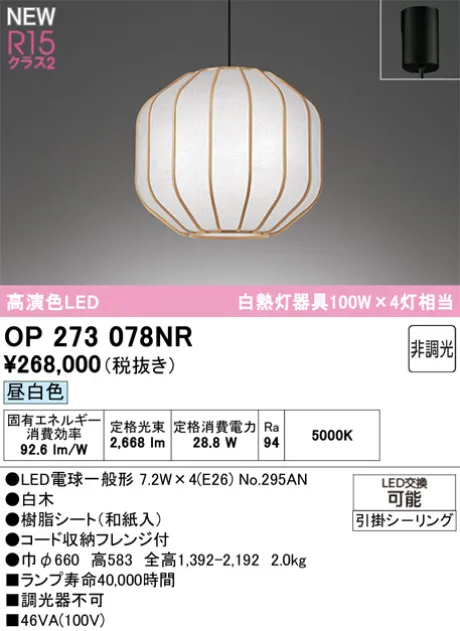OP273078NR