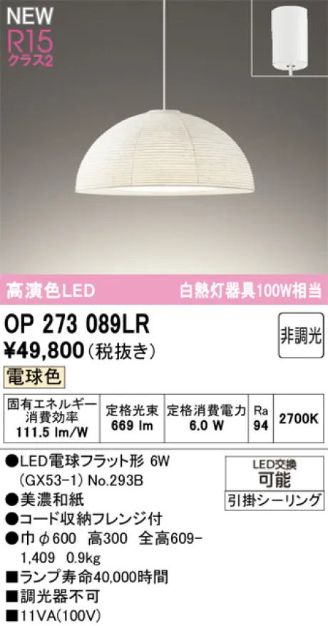 OP273089LR