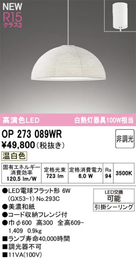 OP273089WR