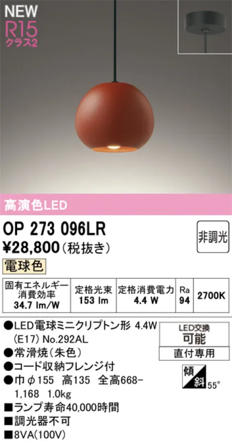 OP273096LR