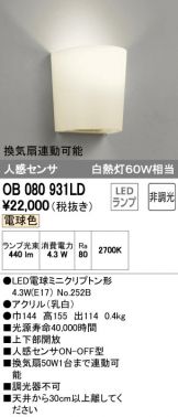 OB080931LD