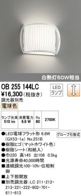 OB255144LC
