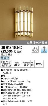 OB018100NC