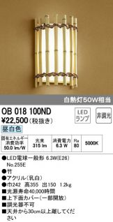 OB018100ND