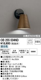 OB255034ND