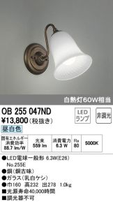 OB255047ND