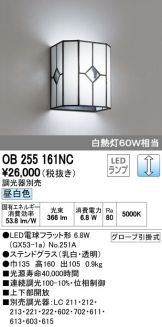 OB255161NC