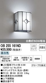 OB255161ND