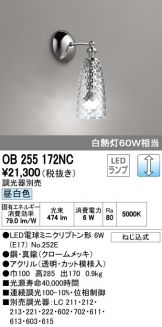 OB255172NC