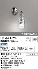 OB255172ND