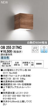 OB255217NC
