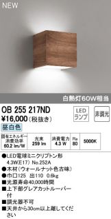 OB255217ND