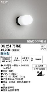 OG254767ND