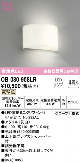 OB080958LR