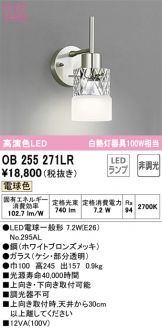 OB255271LR