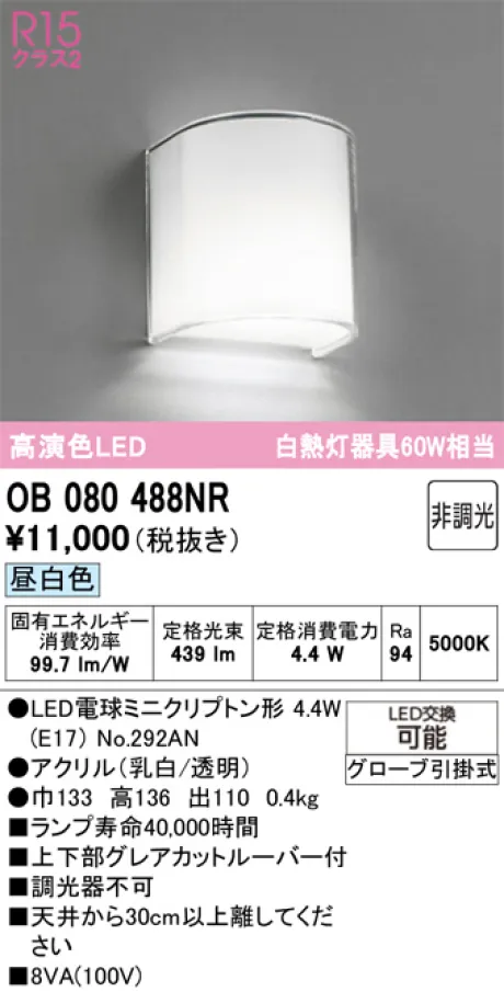 OB080488NR
