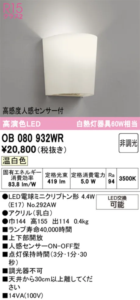 OB080932WR
