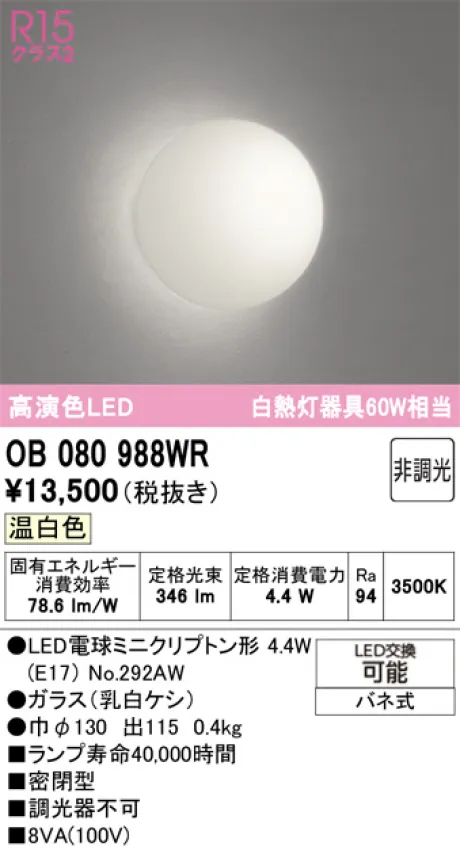 OB080988WR