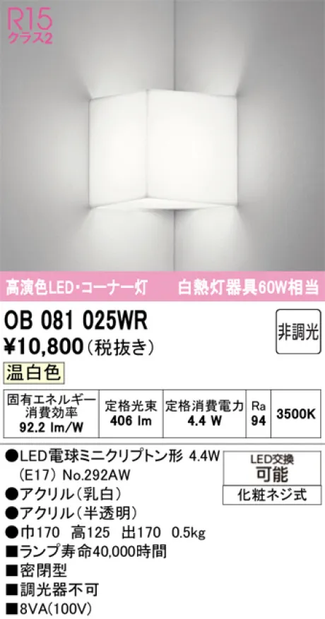 OB081025WR