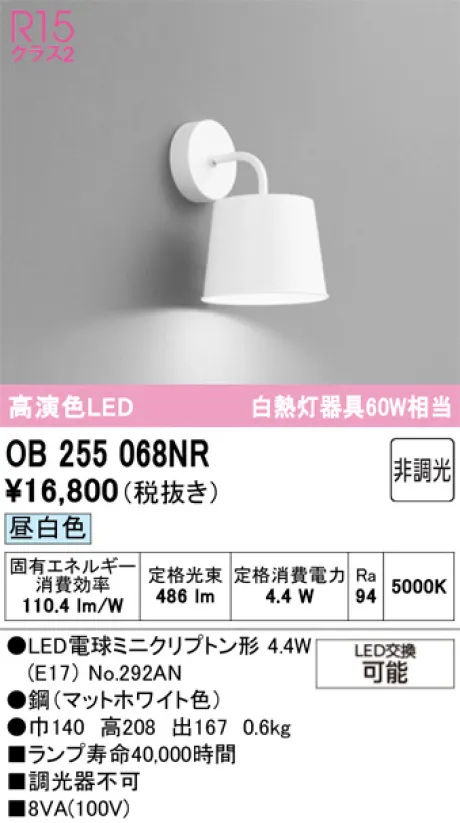 OB255068NR