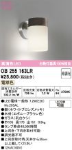 OB255163LR