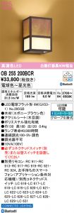 OB255200BCR