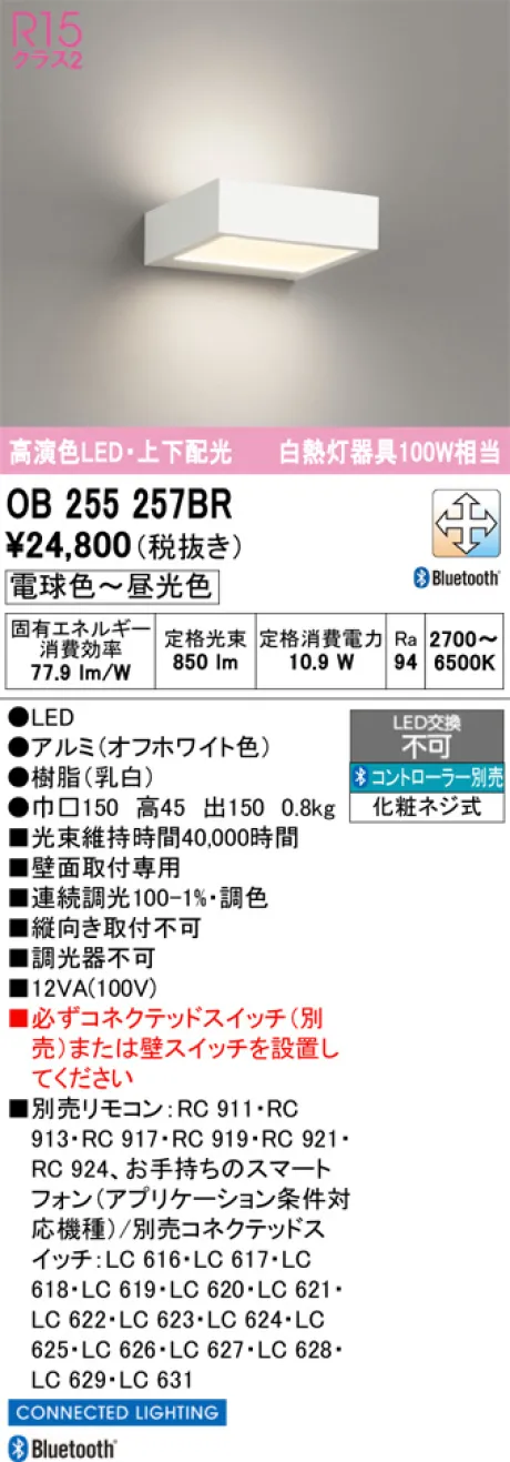 OB255257BR