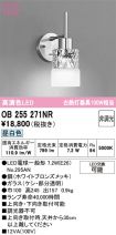 OB255271NR