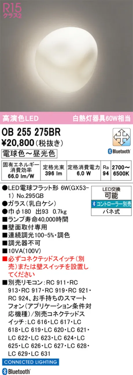OB255275BR